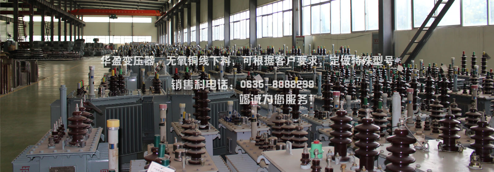 華盈變壓器，無(wú)氧銅線(xiàn)下料，可根據(jù)客戶(hù)要求，定做特殊型號(hào) 